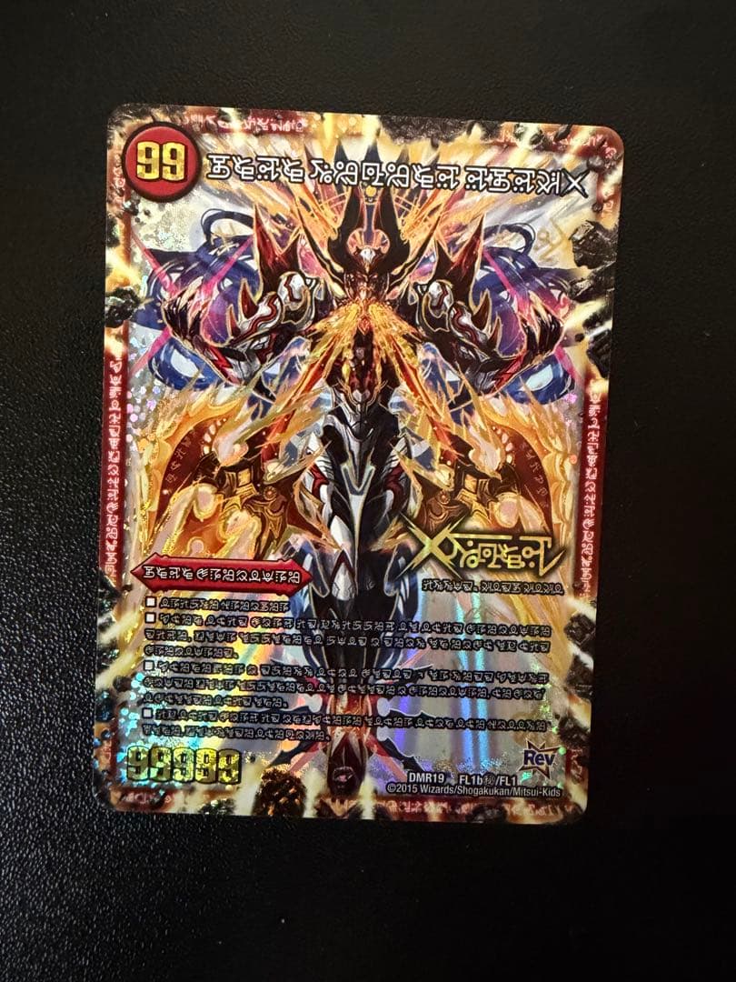 禁断-封印されしX- 伝説の禁断 ドキンダムX 禁断文字 シークレット