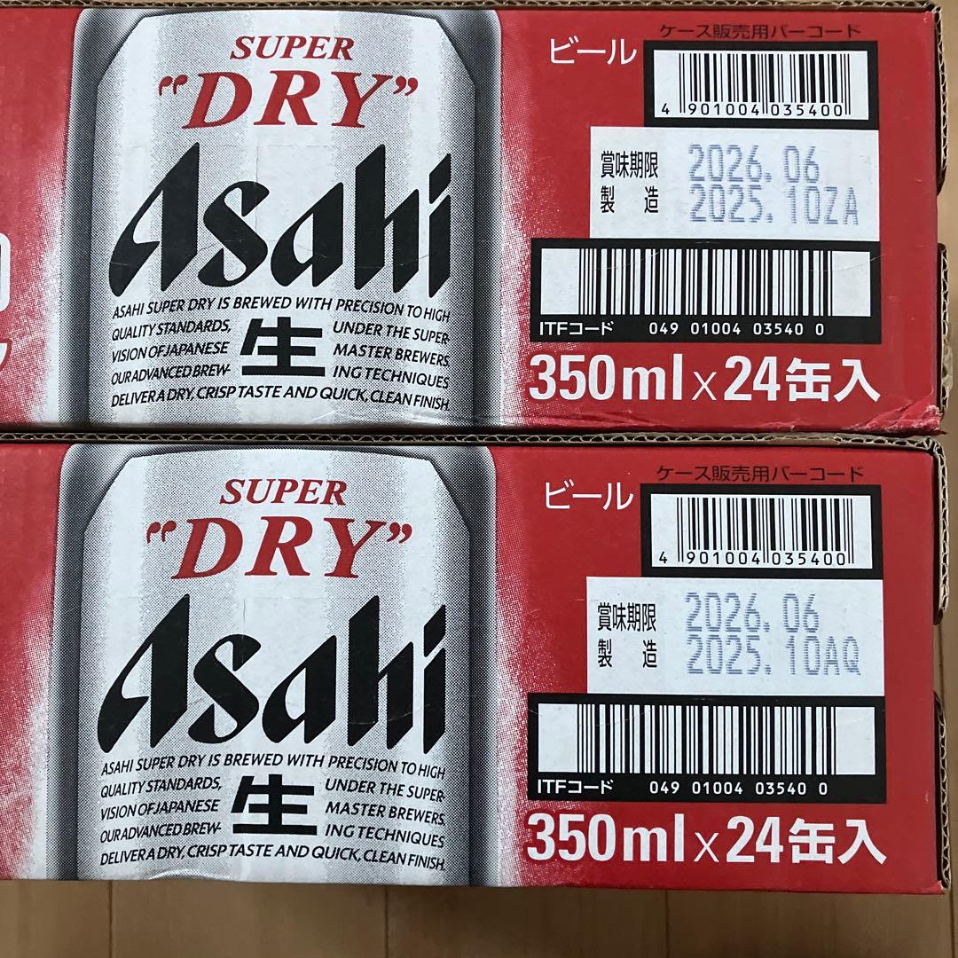 Asahi スーパードライ 350ml×24缶　 2ケース