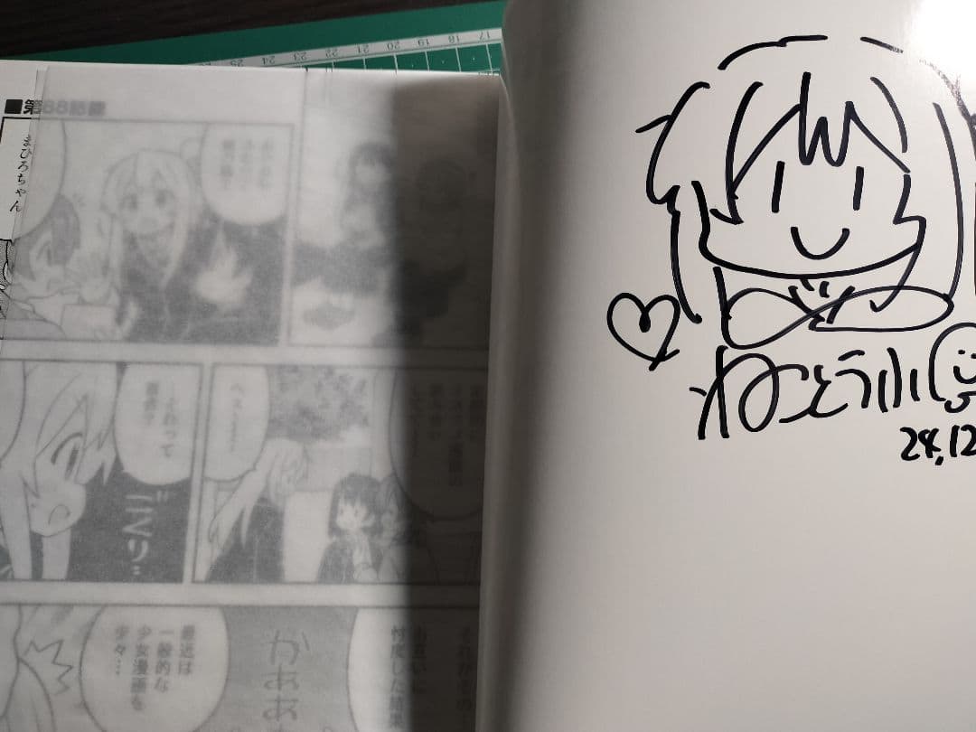 お兄ちゃんはおしまい30イラスト入り直筆サイン本