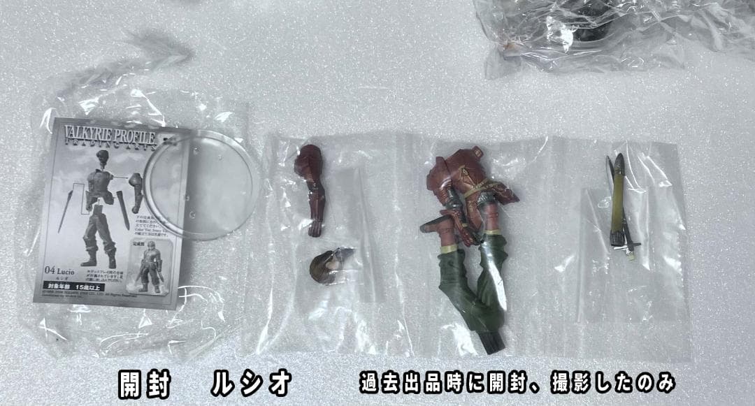 6種『ヴァルキリープロファイル』トレーディングアーツ カラー/アイボリー混同