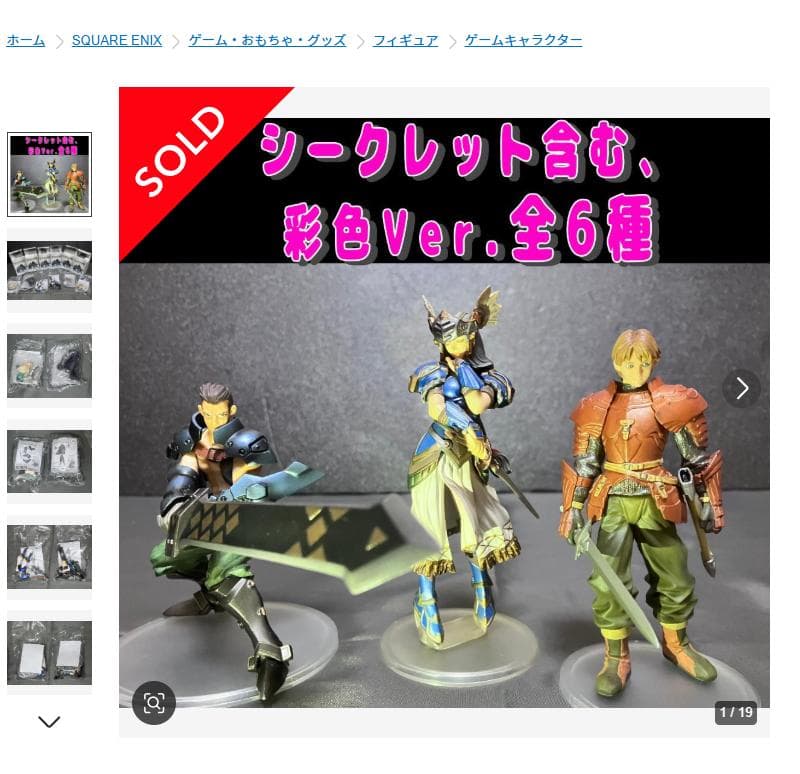 6種『ヴァルキリープロファイル』トレーディングアーツ カラー/アイボリー混同