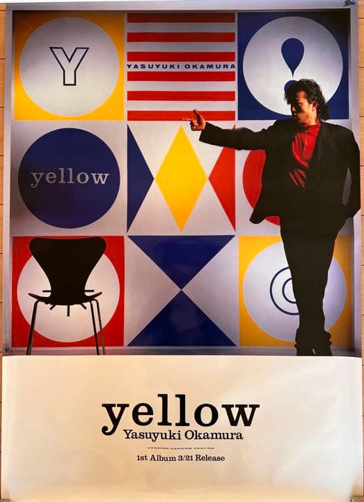 岡村靖幸 ファーストアルバム yellow ポスター 希少 レア