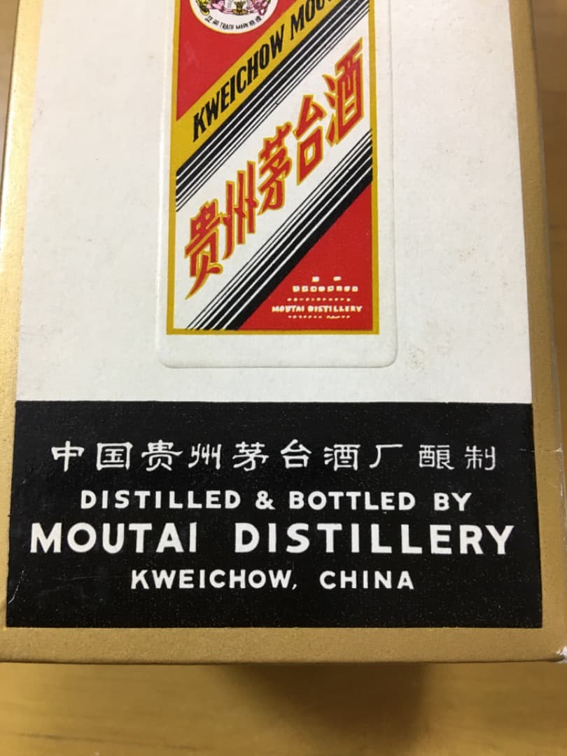 値下げ❗️1990年貴州茅台酒マオタイ酒天女牌53度新品未開封