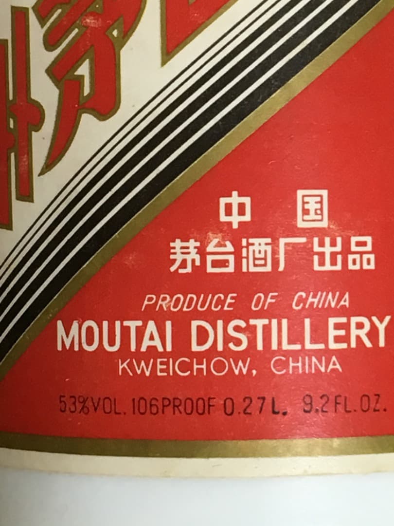値下げ❗️1990年貴州茅台酒マオタイ酒天女牌53度新品未開封