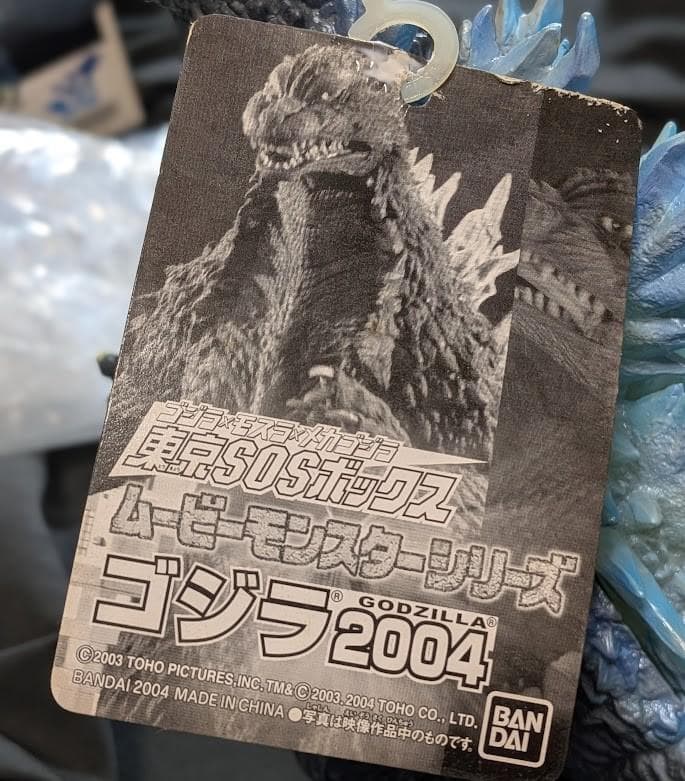 ゴジラ×機龍×小美人 東京ＳＯＳボックス（バンダイ×タカラ）ソフビセット