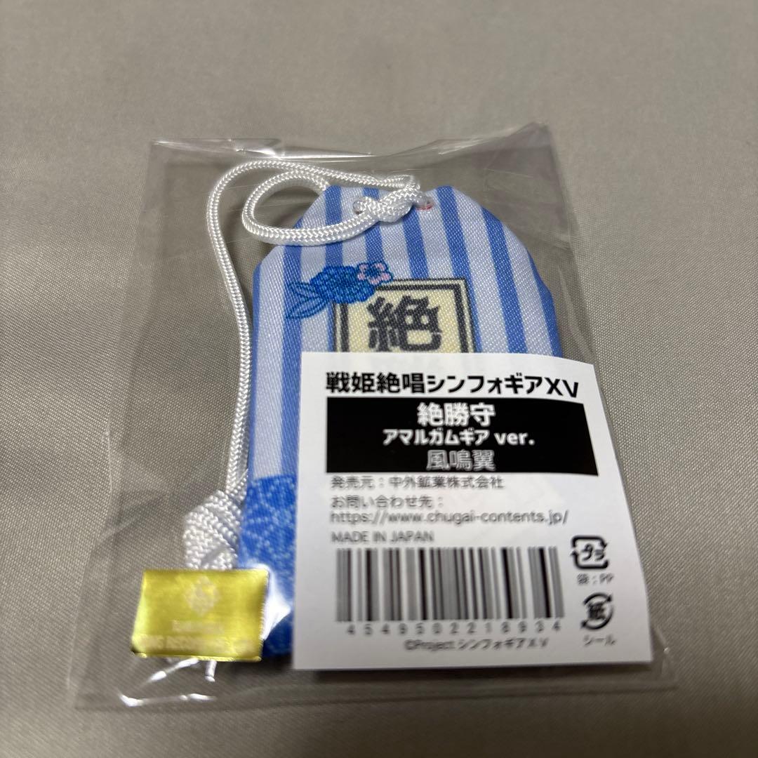 絶勝守 6個セット　ステッカー　戦姫絶唱シンフォギア