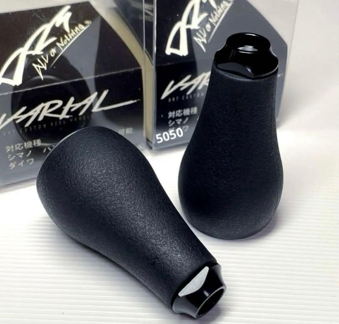 DRTバリアルハンドル カルフォーム ノブ単体 ファットノブ単体 セット