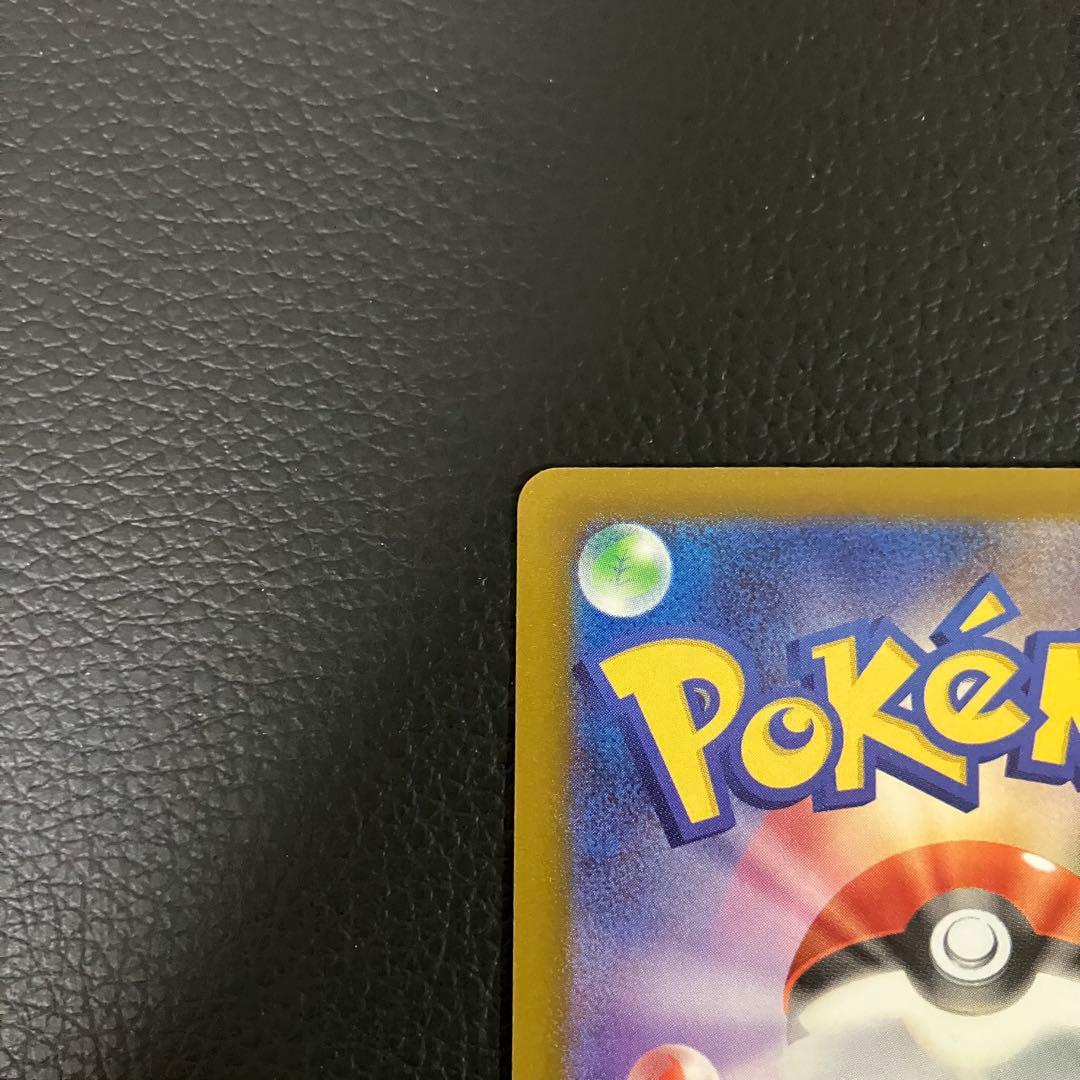 ロケット団のミュウツーex SAR 237/193 ポケモンカード