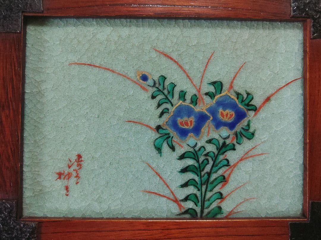 陶板画　リンドウ　額入り　昭和レトロモダン　かわいい絵柄　美術品　和風