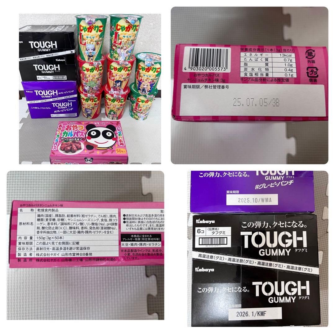 お菓子詰め合わせ　ポッキー　トッポ　きのこの山　紗々　マカダミア他