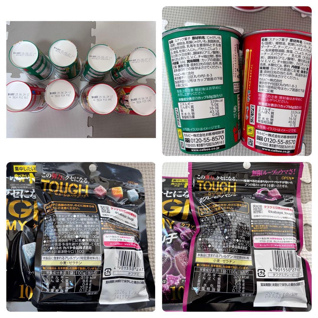 お菓子詰め合わせ　ポッキー　トッポ　きのこの山　紗々　マカダミア他