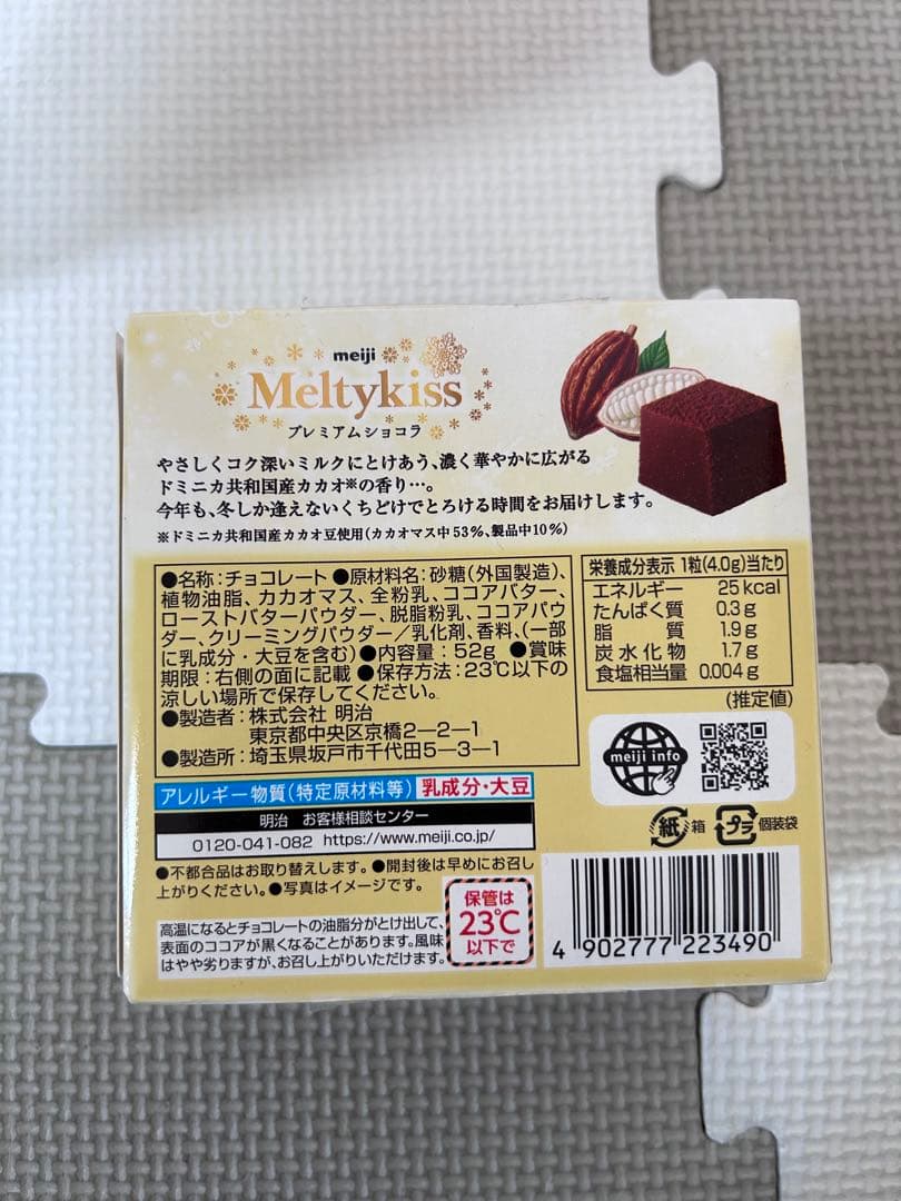 お菓子詰め合わせ　ポッキー　トッポ　きのこの山　紗々　マカダミア他