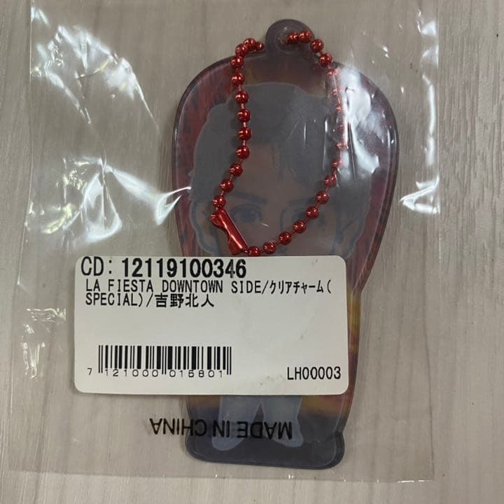 吉野北人 背景あり LAFIESTA レア
