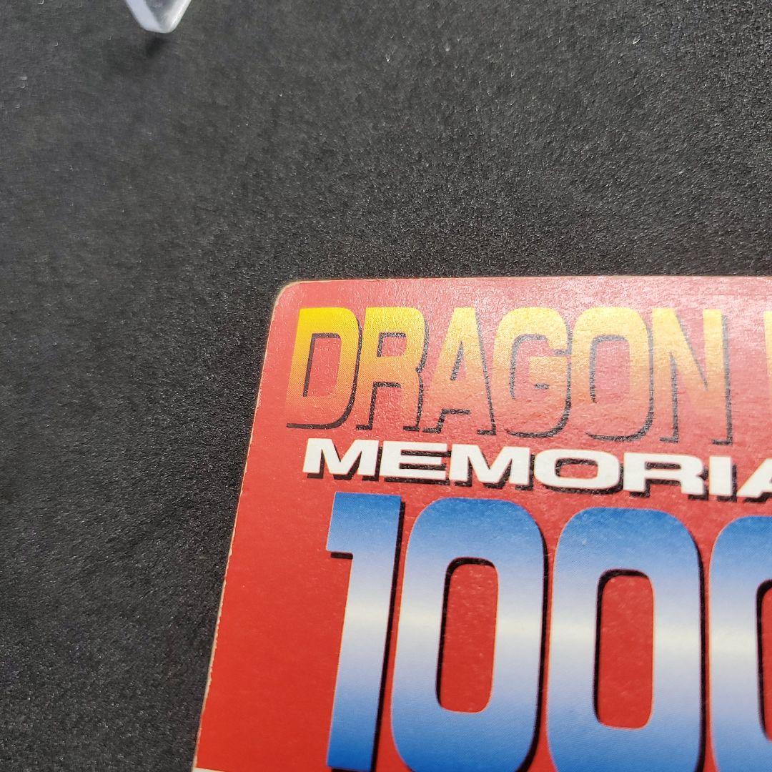 希少ドラゴンボールカードダス 1000番記念カード 奇跡の玉 2枚セット