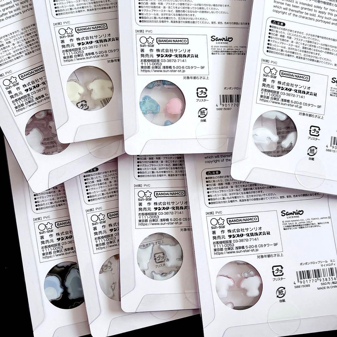 タイムセール·͜·❤︎‬サンリオmini♥ボンボンドロップシール♥8種コンプリート♡