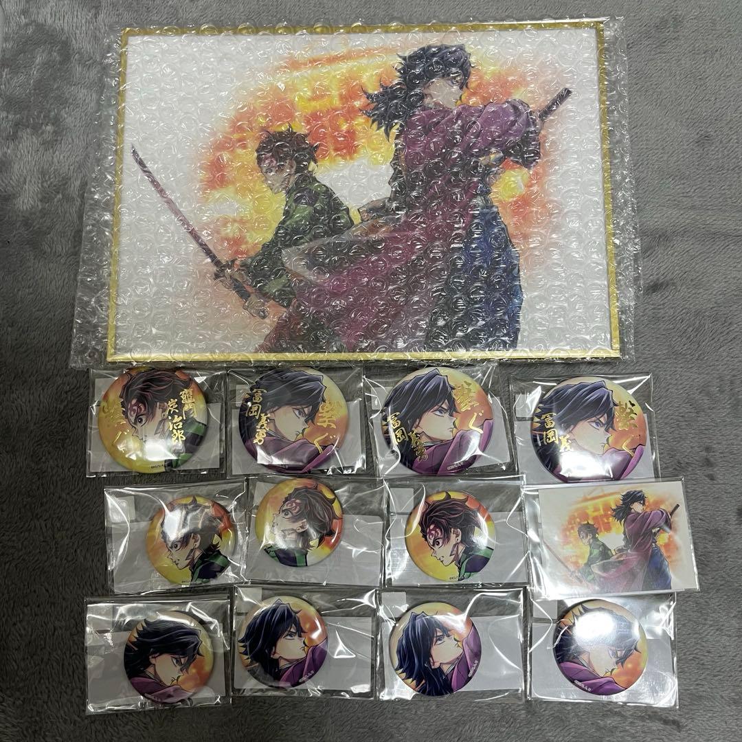 鬼滅の刃 繋ぐ WEBSHOPくじ 義勇と炭治郎 B賞 E賞 F賞 G賞