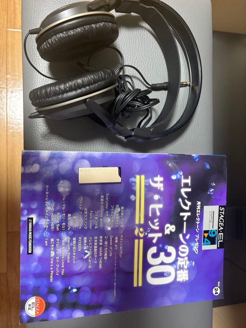 YAMAHA エレクトーン　STAGEA ステージア　ELB-02 2021年製