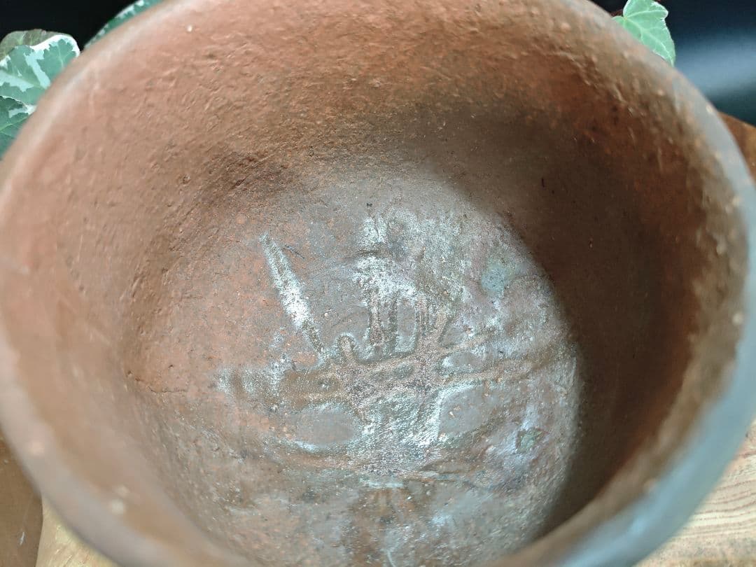 備前焼 茶碗 作家物 各見政峯　岡山県重要無形文化財保持者A045