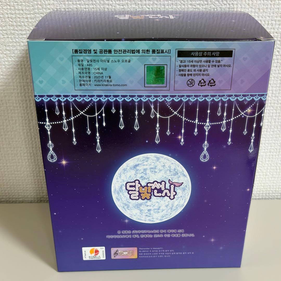 満月をさがして　韓国　公式品　 オルゴール　神山満月ver