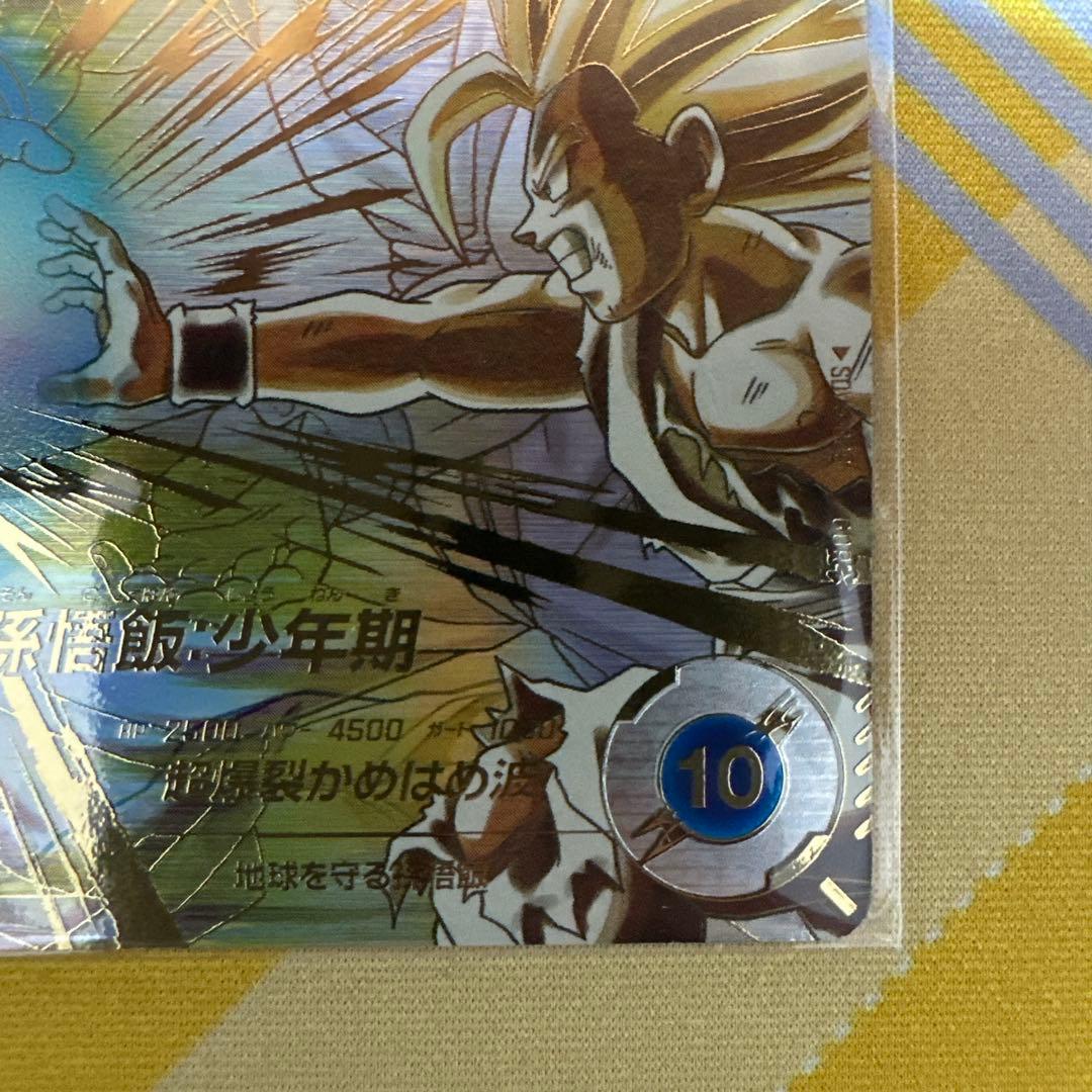 ドラゴンボール　スーパーダイバーズ　孫悟飯:少年期　SDV5-008 GDR★