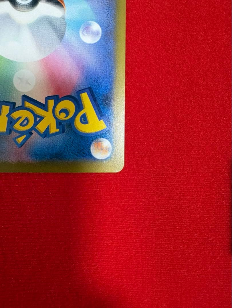 メガゲンガーex SAR 240/193 SVシリーズ ポケモンカード