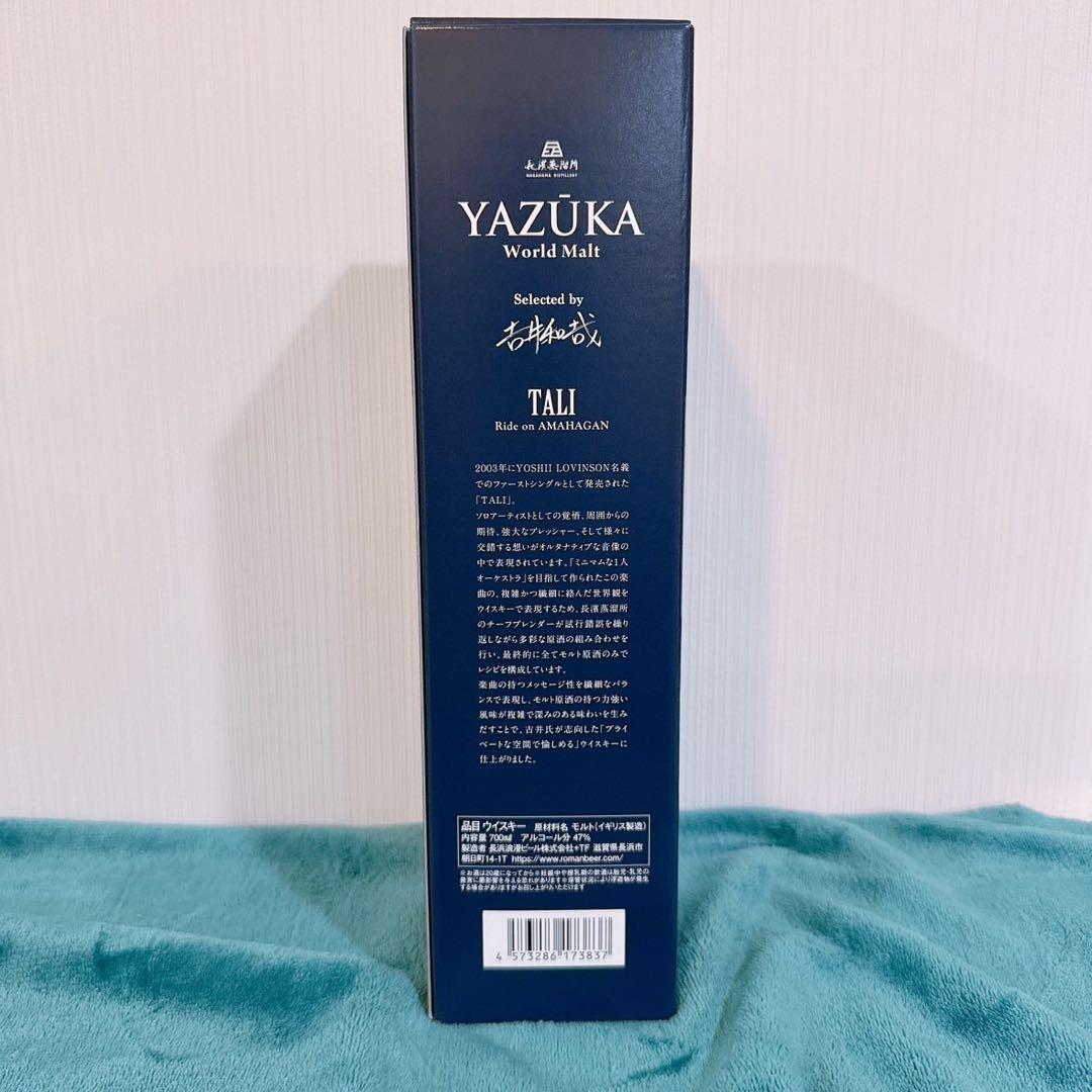 長濱蒸溜所YAZUKA TALI ヤズーカ 6本セット