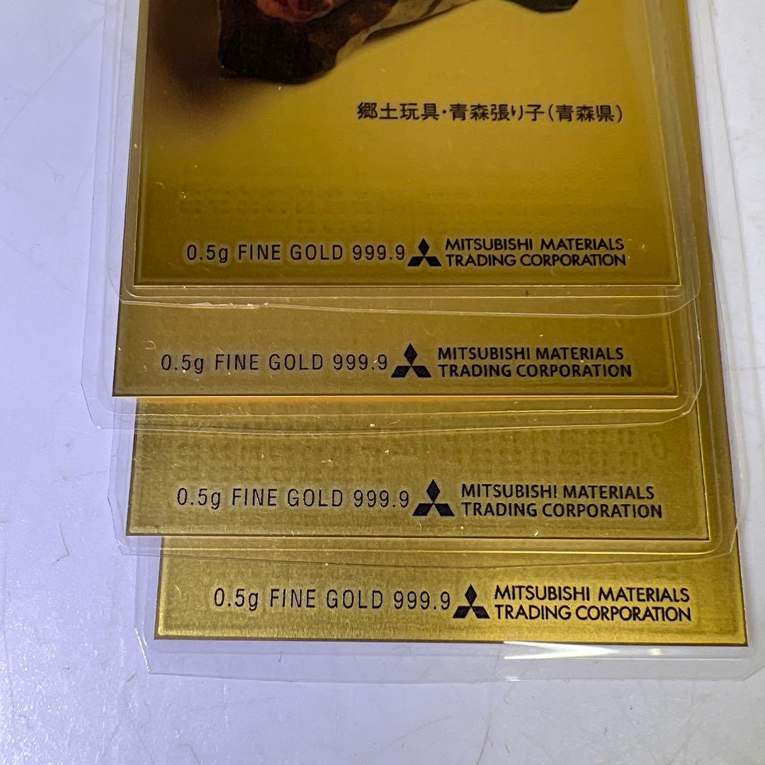 三菱マテリアル　純金0.5g×4枚　カレンダー2016-2019 トニチ