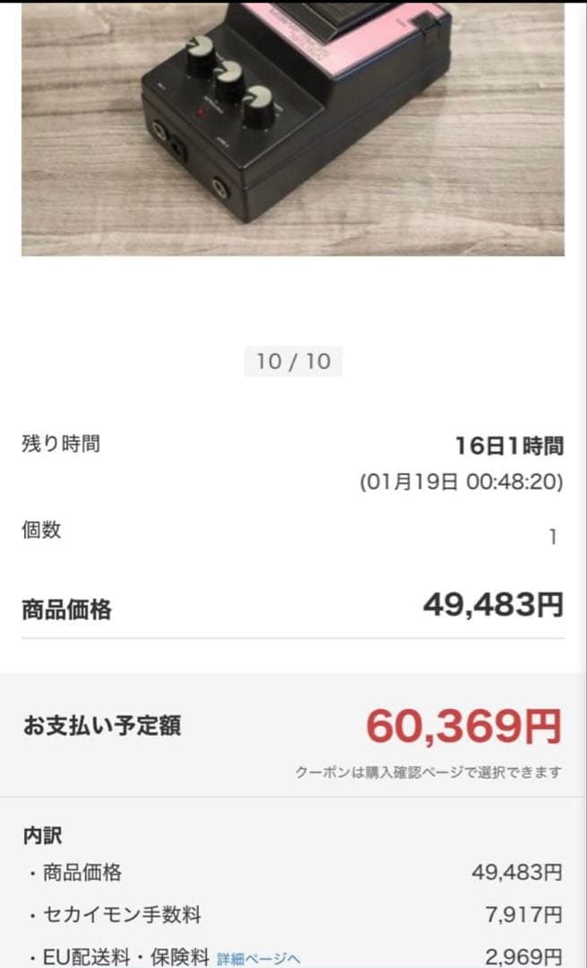 終わりなき旅の答え1985年製Ibanez MSL 100%TS10戻し