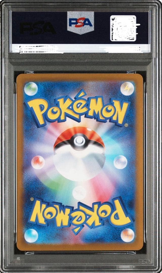 ポケモンカード　リーリエのピッピex　sar psa10 スタートデッキ100