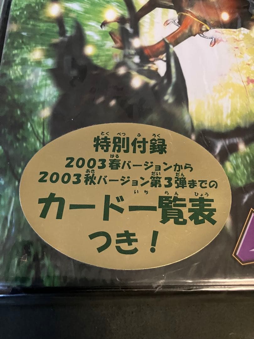 ムシキング オフィシャルカードホルダー　初期2003年発売　年代物　新品