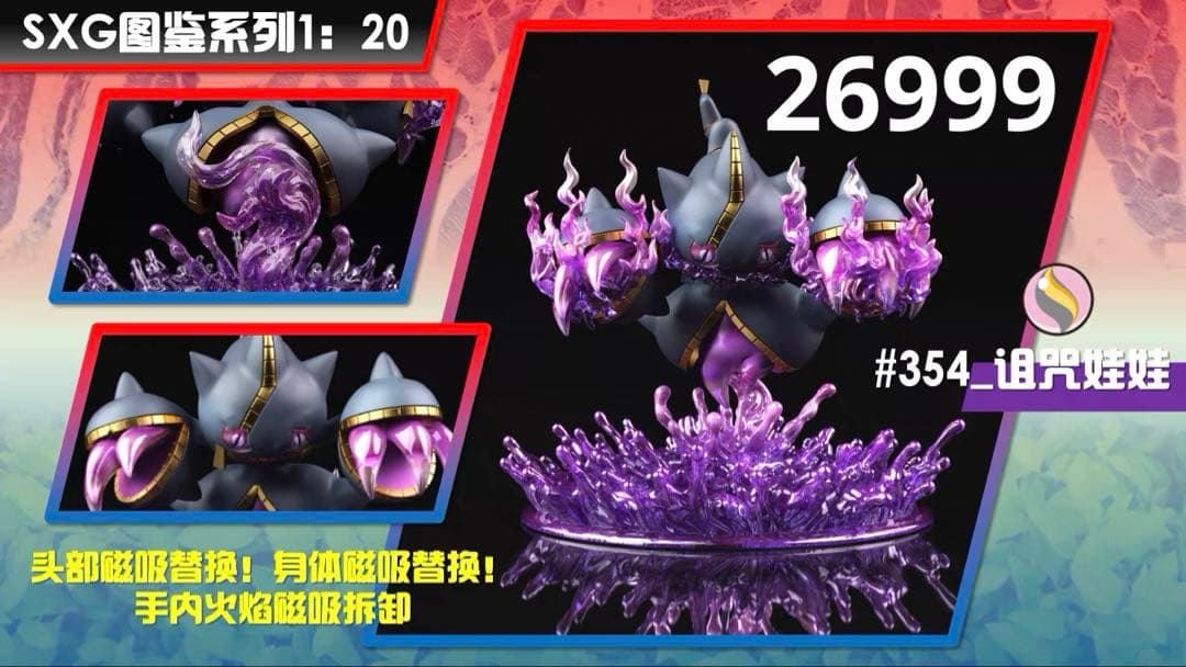 ニドラン・ニドリーノ・ニドキング フィギュアセット