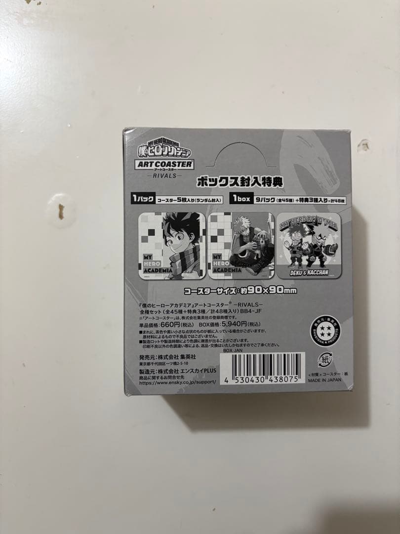 僕のヒーローアカデミア アートコースター(R)-RIVALS-45種＋BOX特典