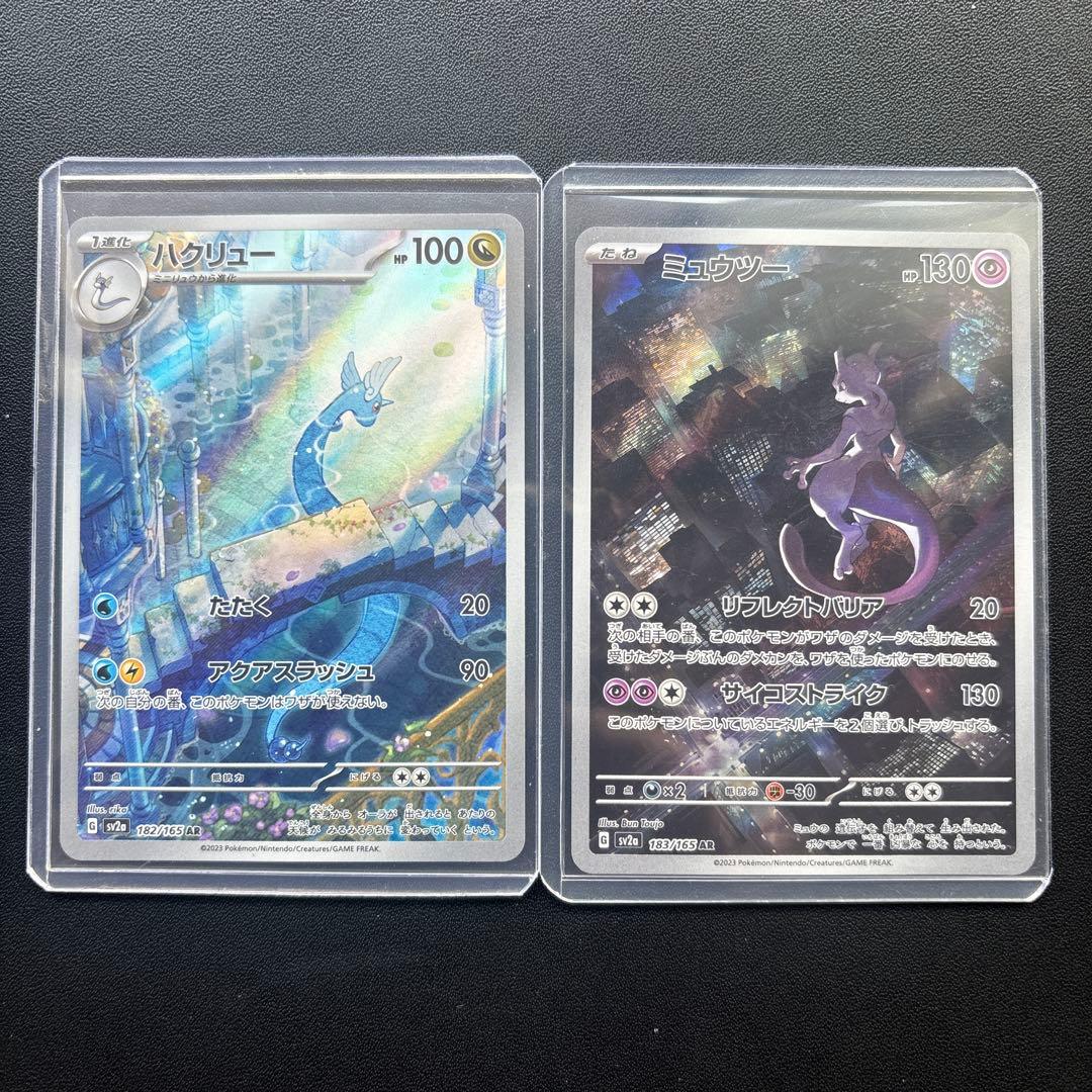 151 AR 18種コンプリート