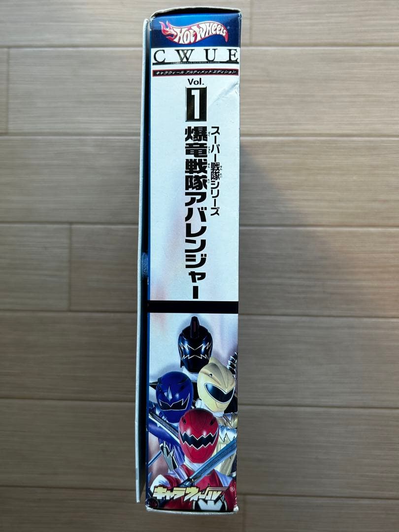 キャラウィールアルティメットエディション爆竜戦隊アバレンジャー8体セット