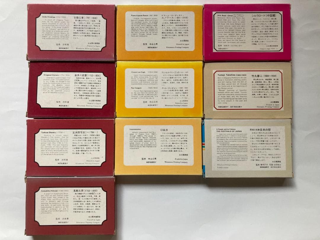 永谷園の懸賞品（絵画・写真カード）シリーズ１０点