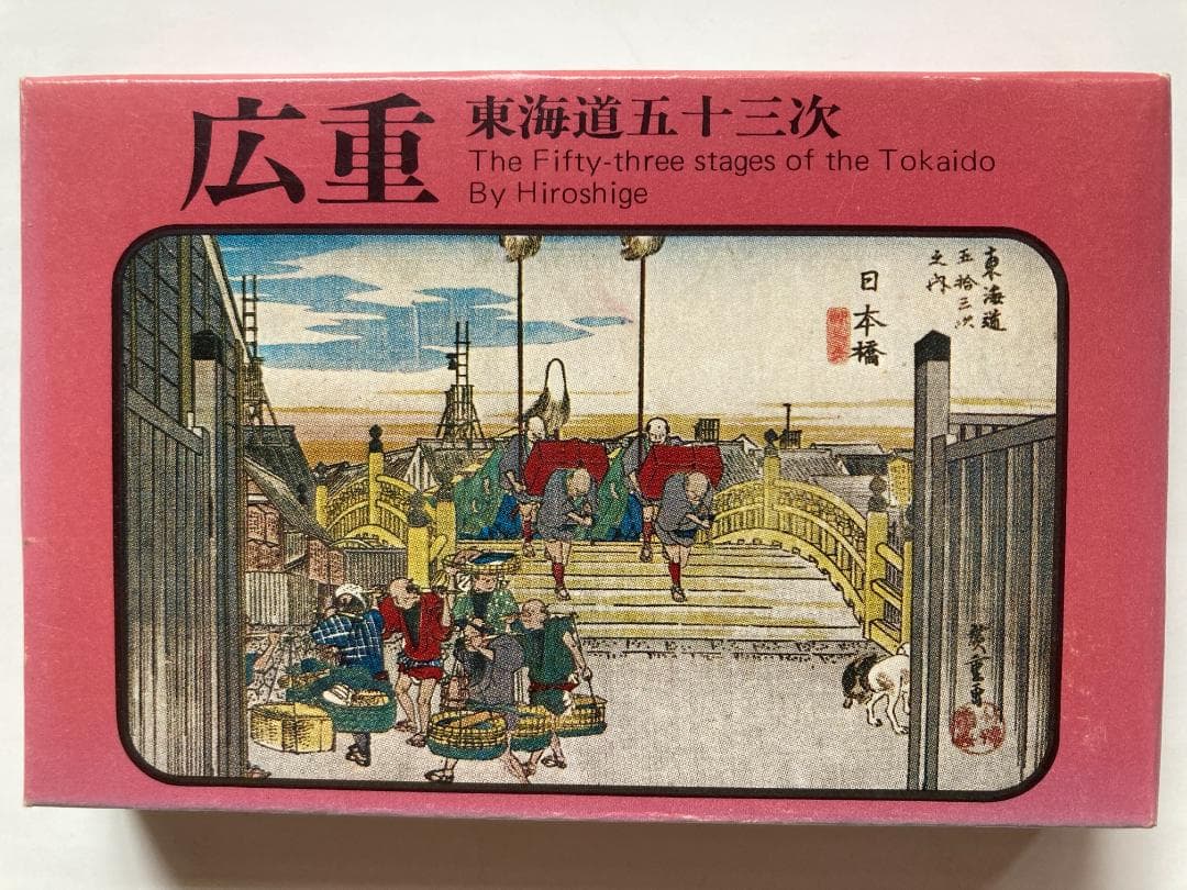 永谷園の懸賞品（絵画・写真カード）シリーズ１０点