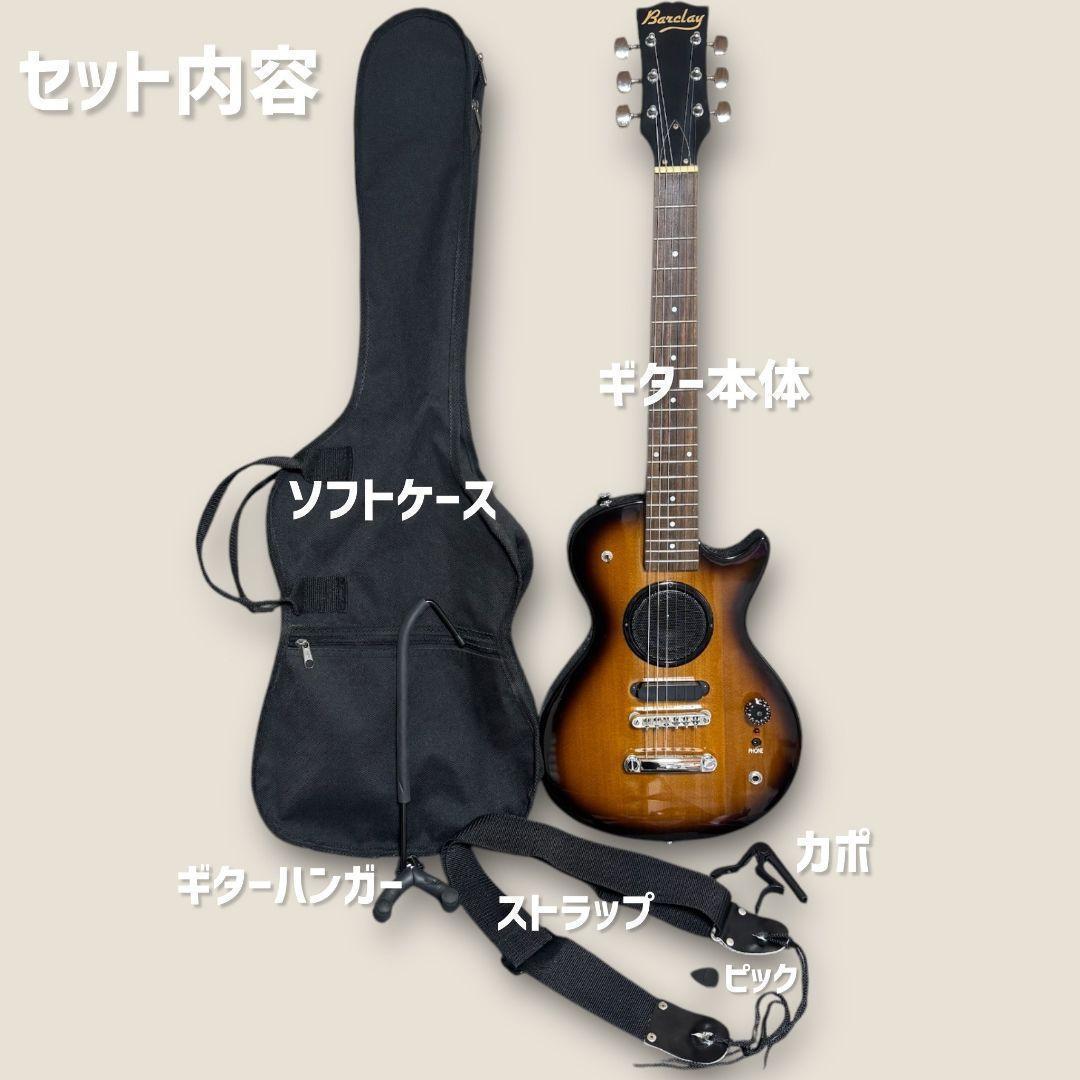 Barclay アンプ内蔵 エレキギター ミニギター バークレー