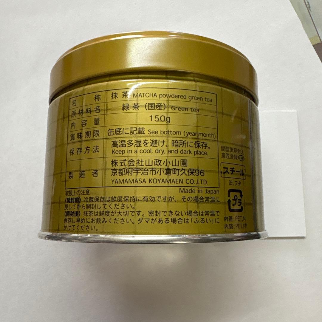 抹茶 さみどり150g缶入り(山政小山園製) 未開封