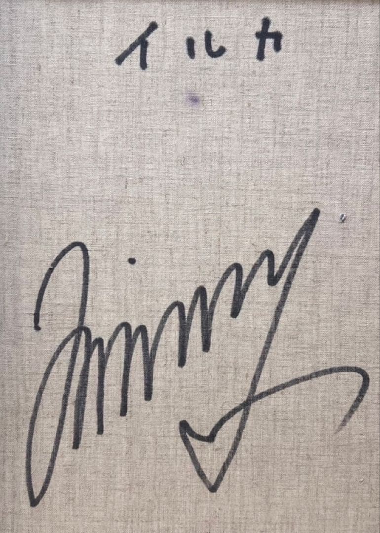 【F6号】ジミー大西（イルカ）手描き/表裏サイン有り/油彩/アクリル/額縁/絵画