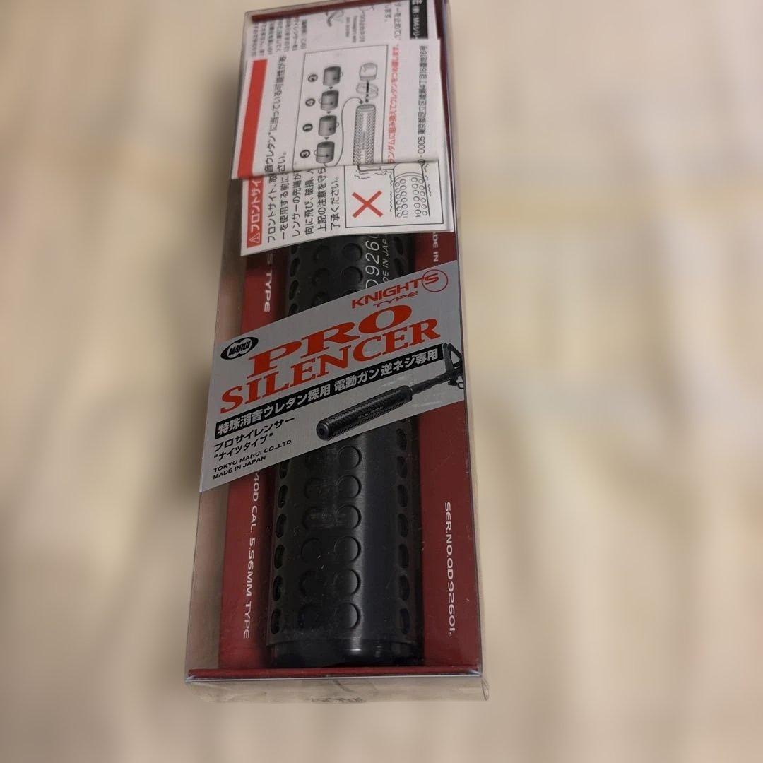 東京マルイ電動ガンM 93 R