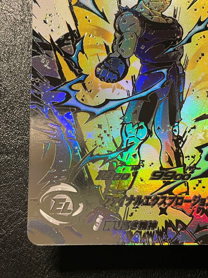 龍*様 M*様 um10-sec3 lc ベジータ