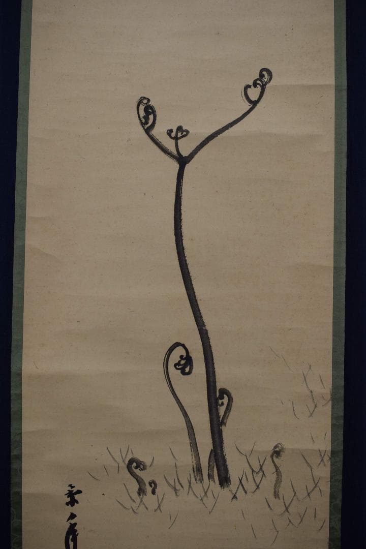 【真作】今尾景年/わらび図/ワラビ図/蕨/掛軸☆宝船☆Y-190　JM