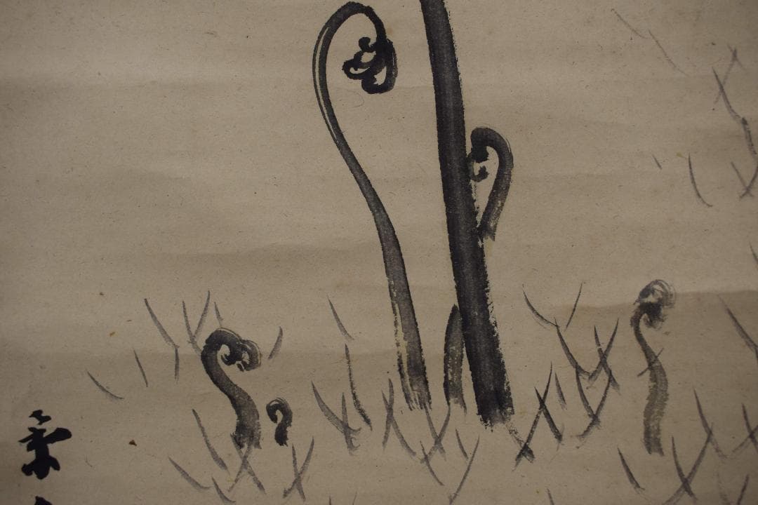 【真作】今尾景年/わらび図/ワラビ図/蕨/掛軸☆宝船☆Y-190　JM