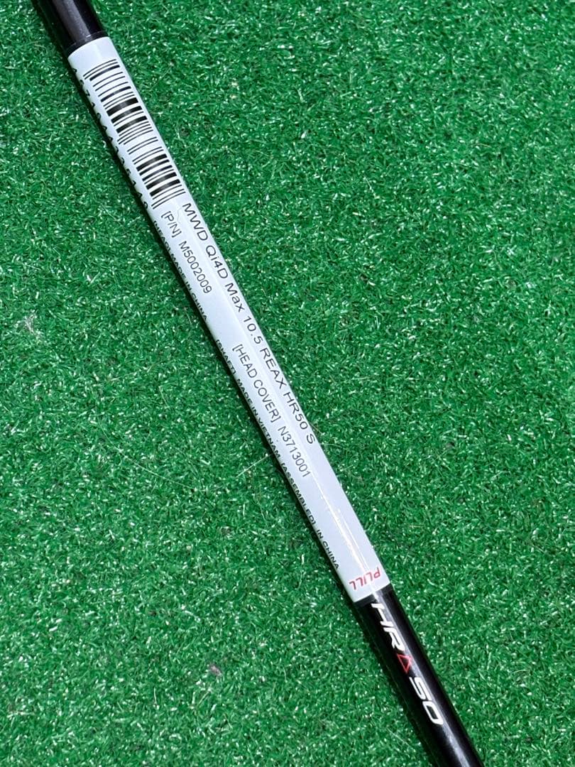 テーラーメイドQi4Dドライバー純正シャフト HR 50 S シャフトのみ