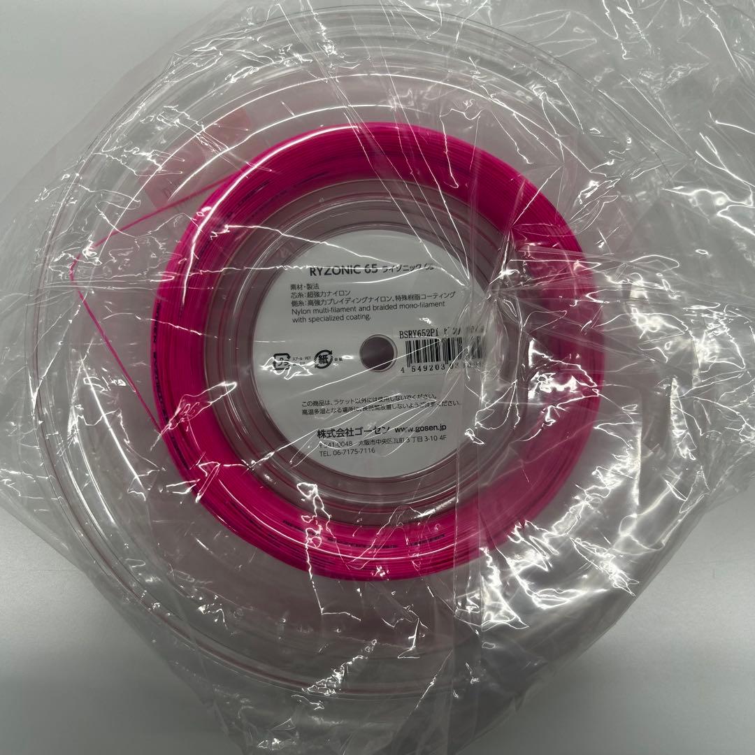 GOSEN ライゾニック65 200メートル ピンク バドミントンガット