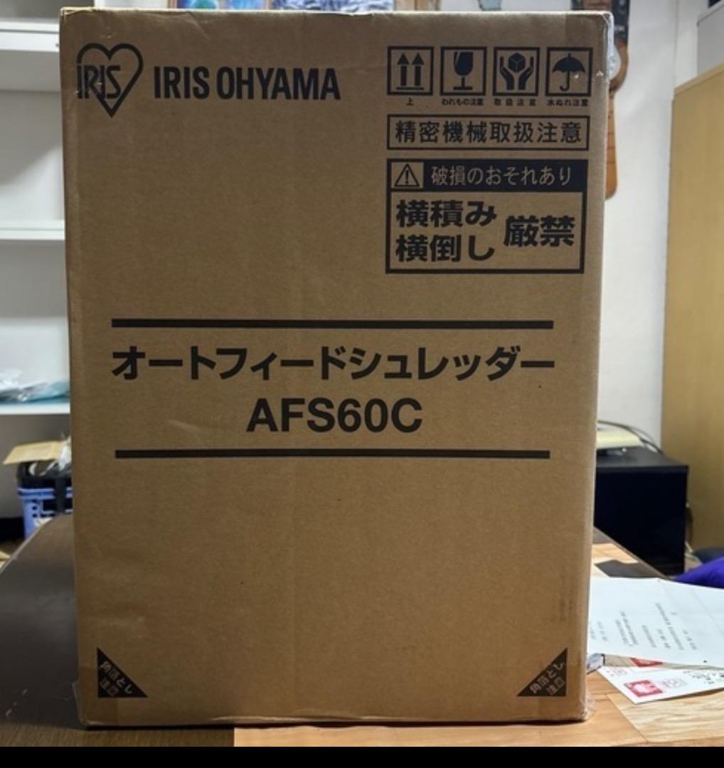 オートシュレッダー