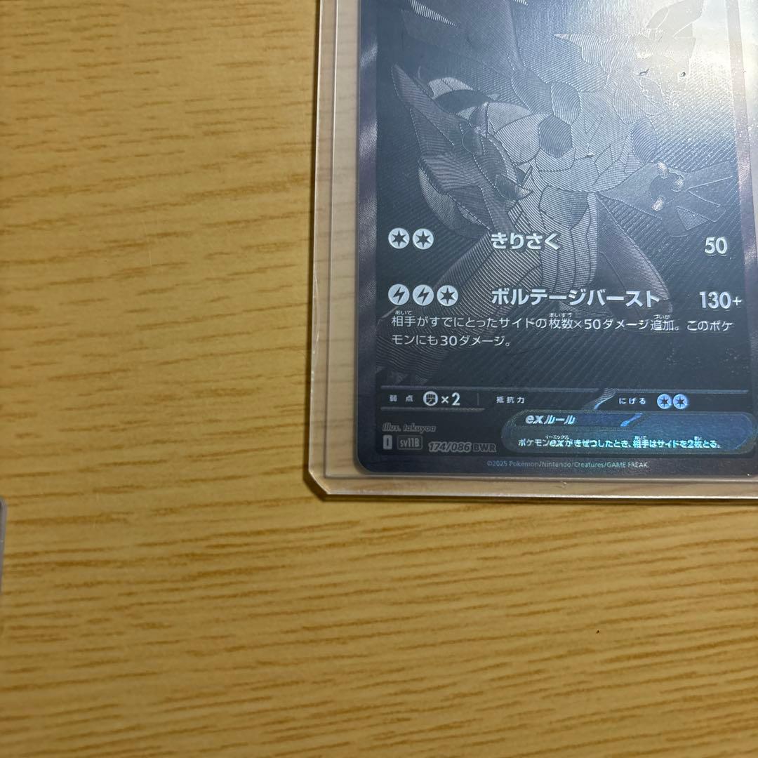 ゼクロムex ポケモンカード 230HP