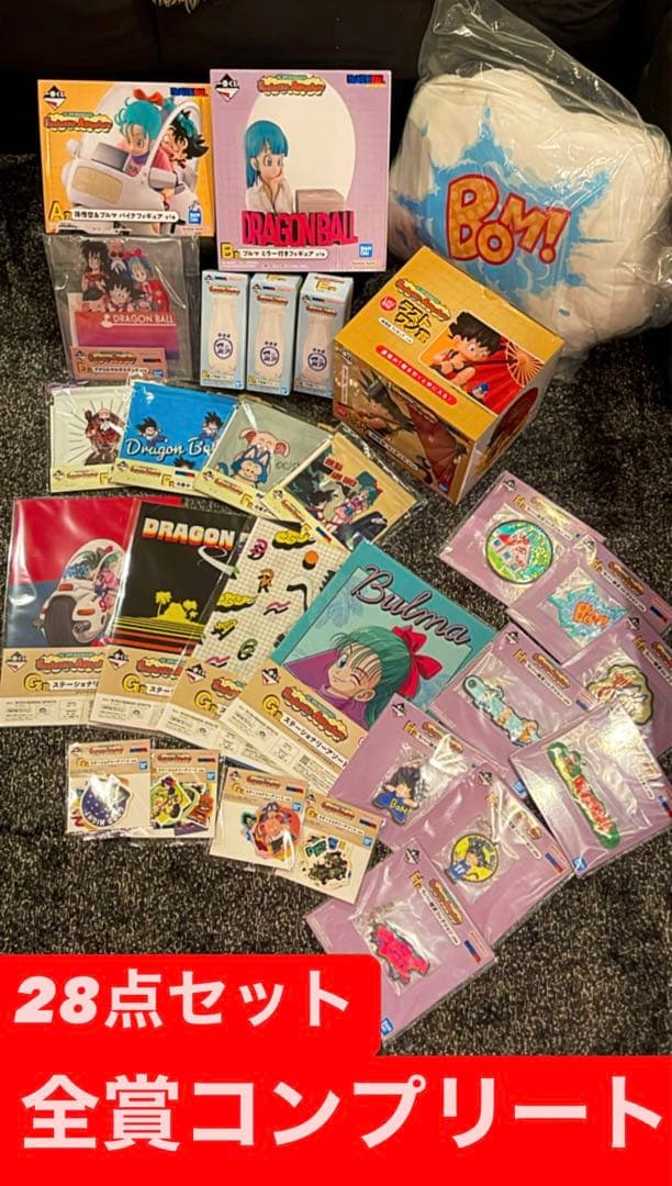 一番くじ ドラゴンボール Fantastic Adventure全賞コンプリート