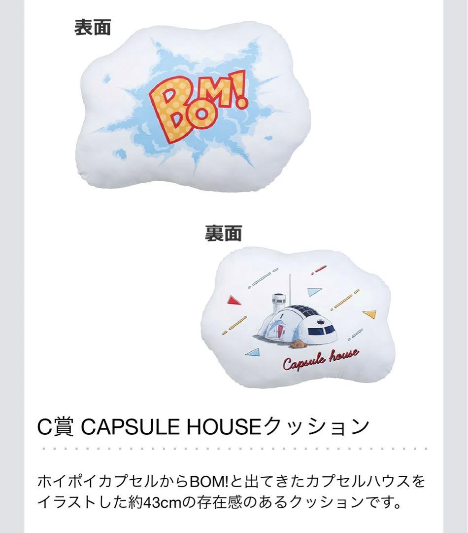 一番くじ ドラゴンボール Fantastic Adventure全賞コンプリート