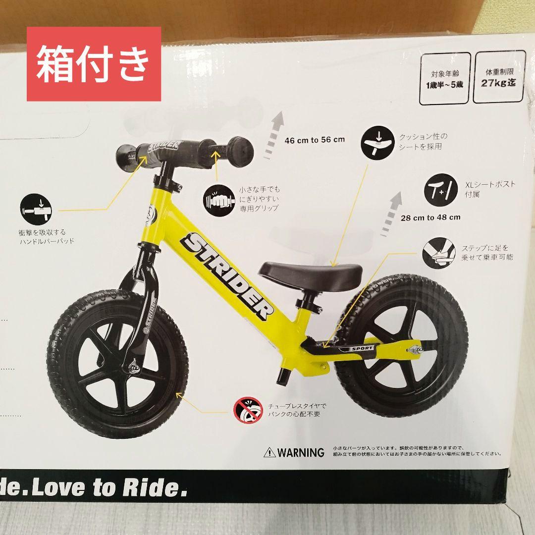 【国内正規品】STRIDER バランスバイク イエロー 12インチ